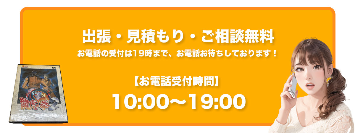 受付時間